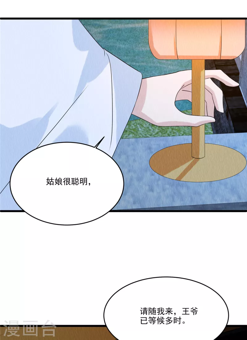 第93话 已等候多时-第97话