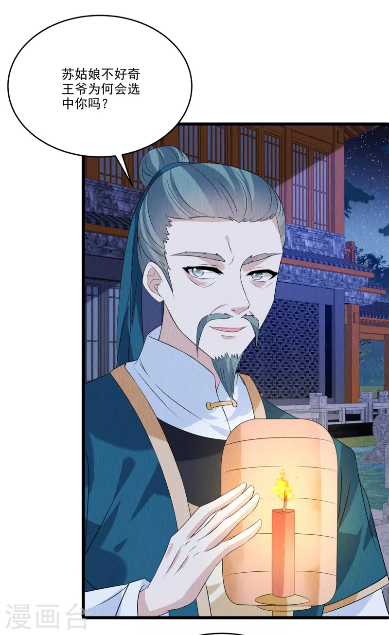 第93话 已等候多时-第97话