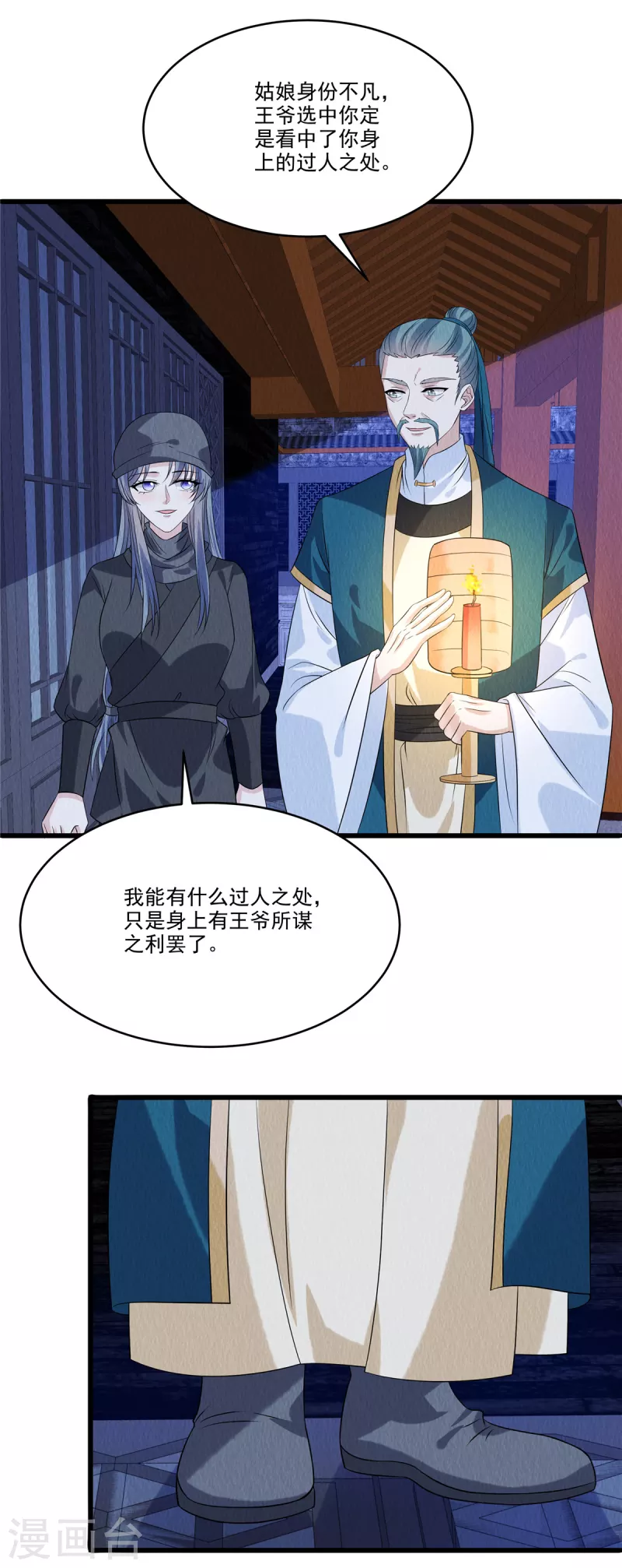 第93话 已等候多时-第97话