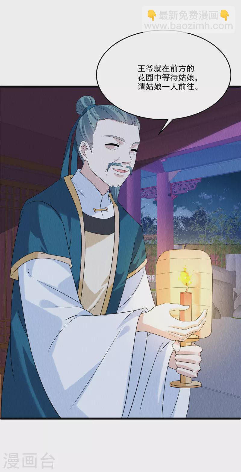 第93话 已等候多时-第97话