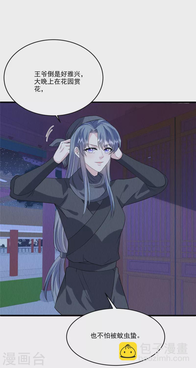 第93话 已等候多时-第97话