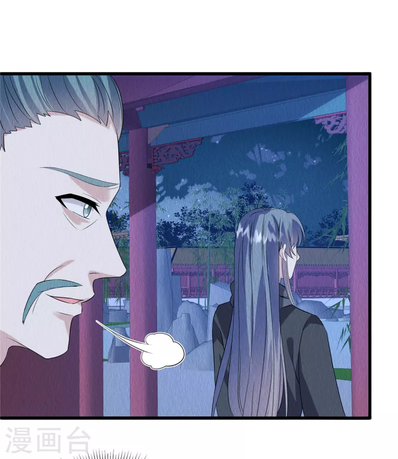 第93话 已等候多时-第97话