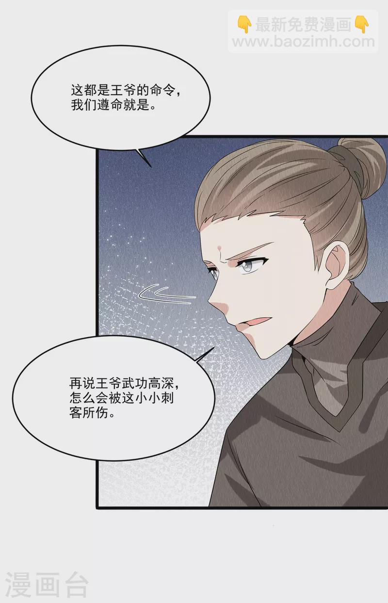 第93话 已等候多时-第97话
