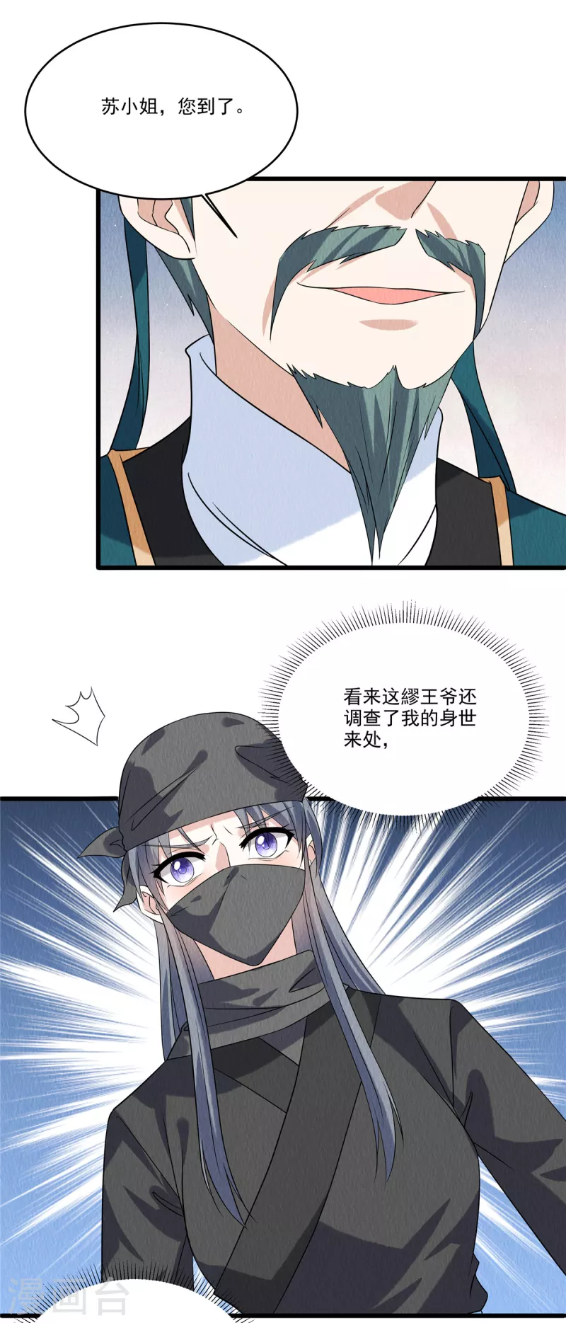 第93话 已等候多时-第97话