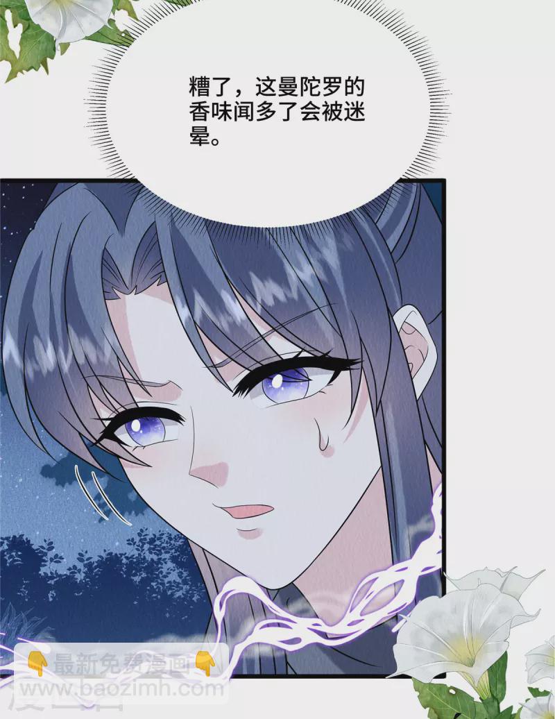第95话 有些情难自禁-第99话