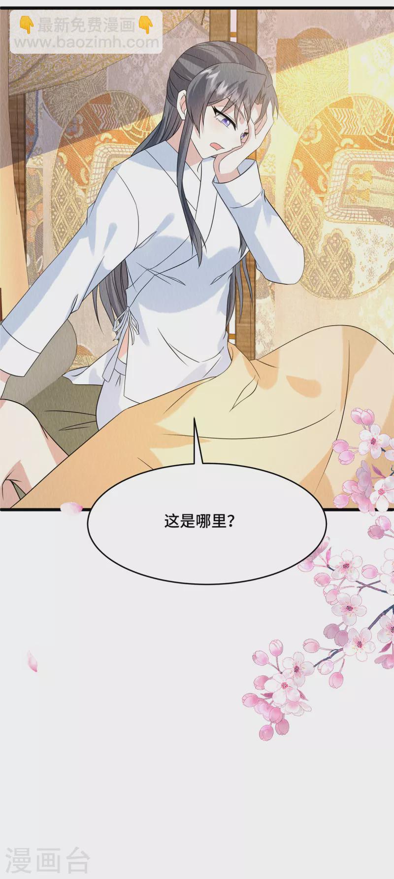 第95话 有些情难自禁-第99话