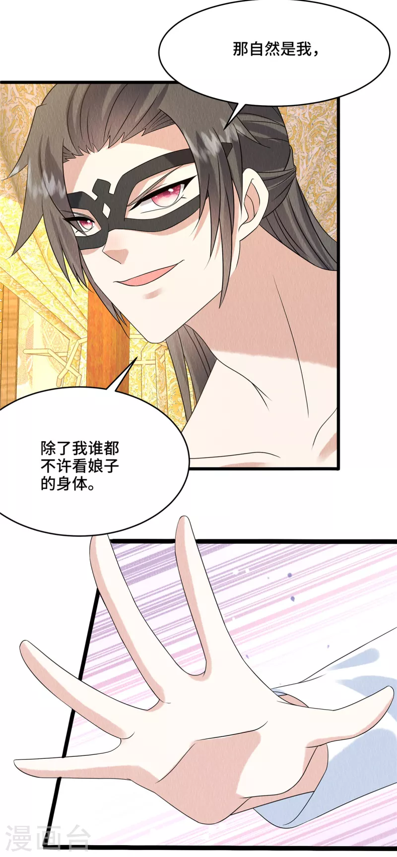 第95话 有些情难自禁-第99话