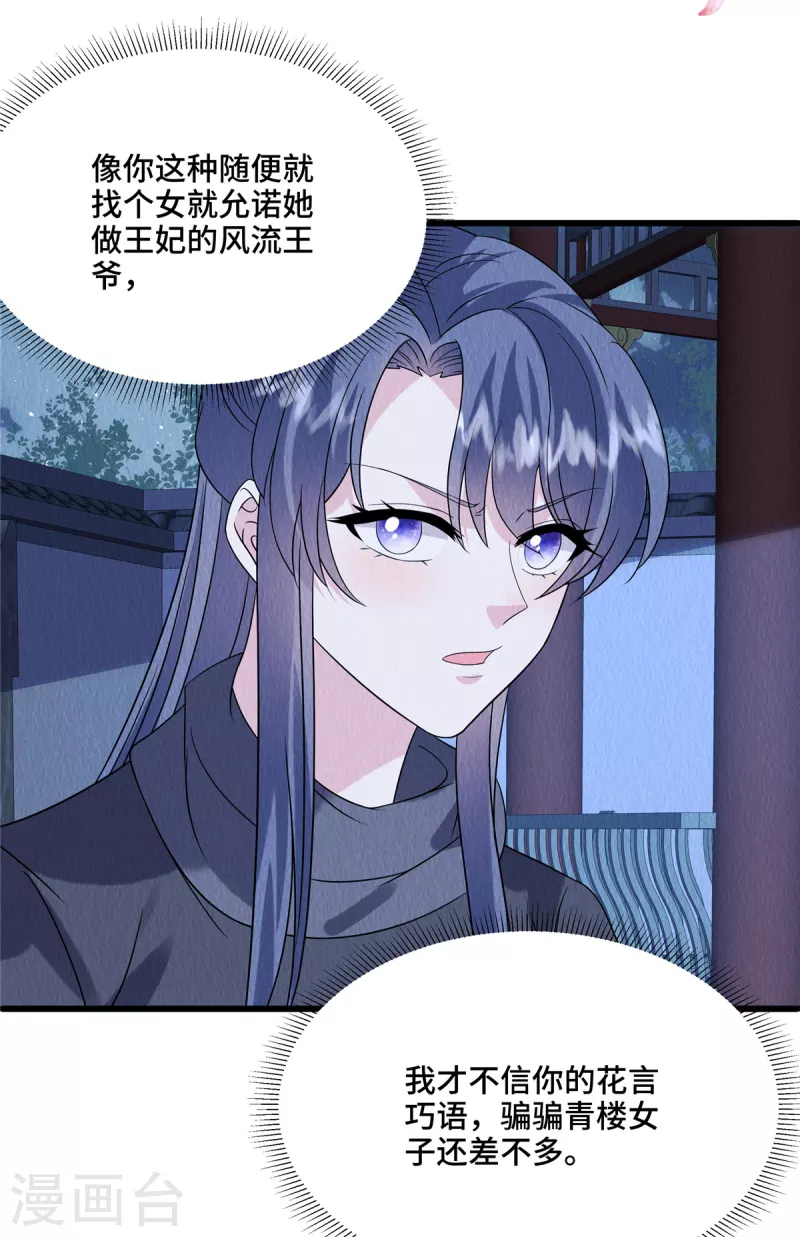 第95话 有些情难自禁-第99话