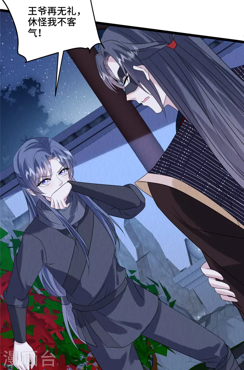 第95话 有些情难自禁-第99话