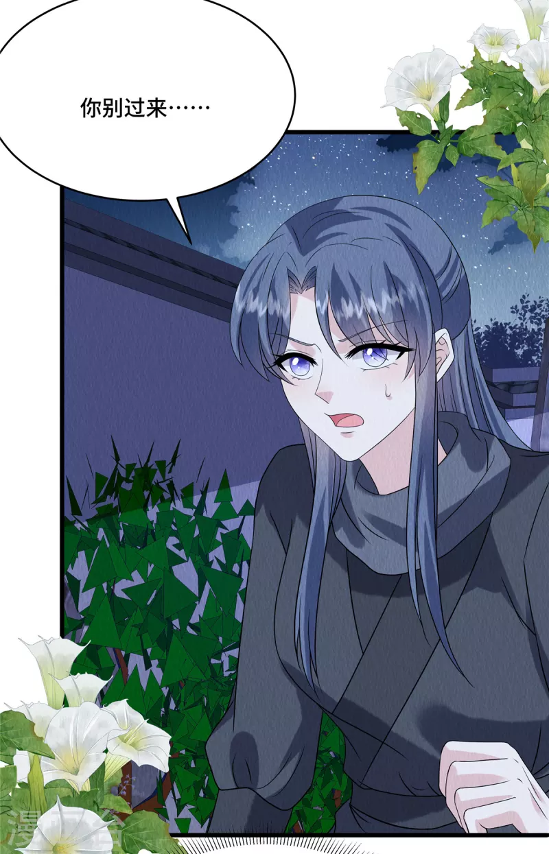 第95话 有些情难自禁-第99话