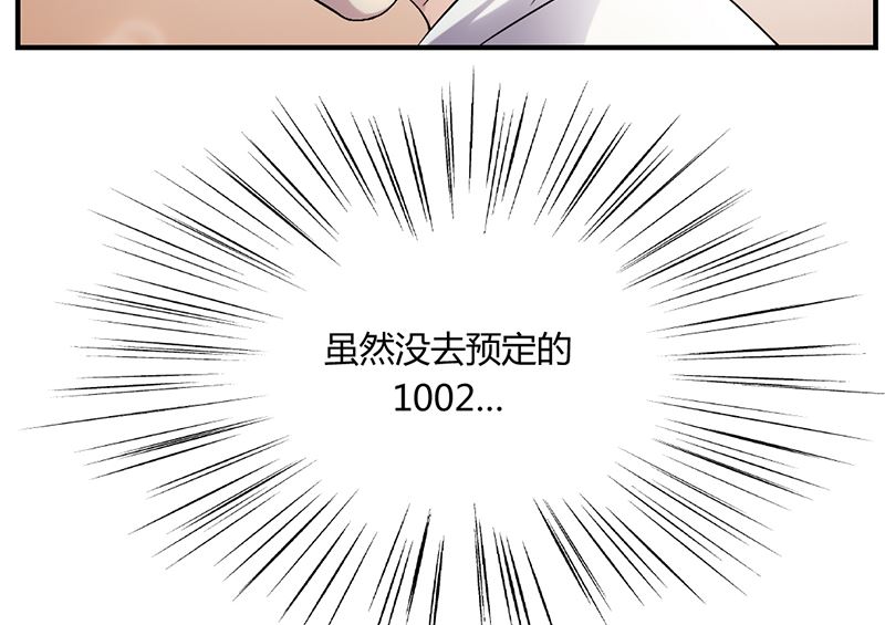 第一话：你是谁派来的(1/2)-第1话