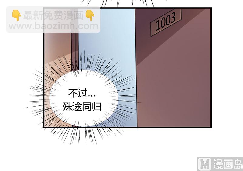 第一话：你是谁派来的(1/2)-第1话