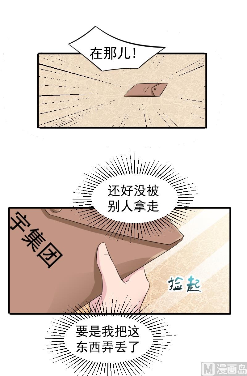 第十一话：必须找到他(1/2)-第11话