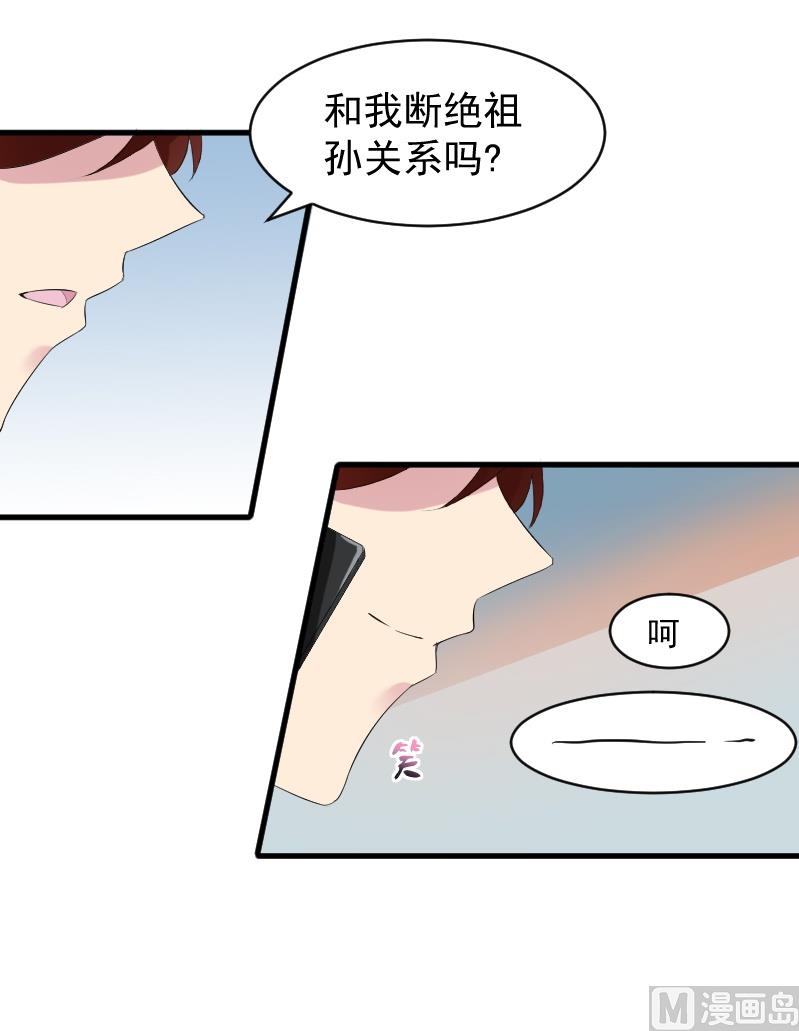 第十五话：断绝关系-第15话