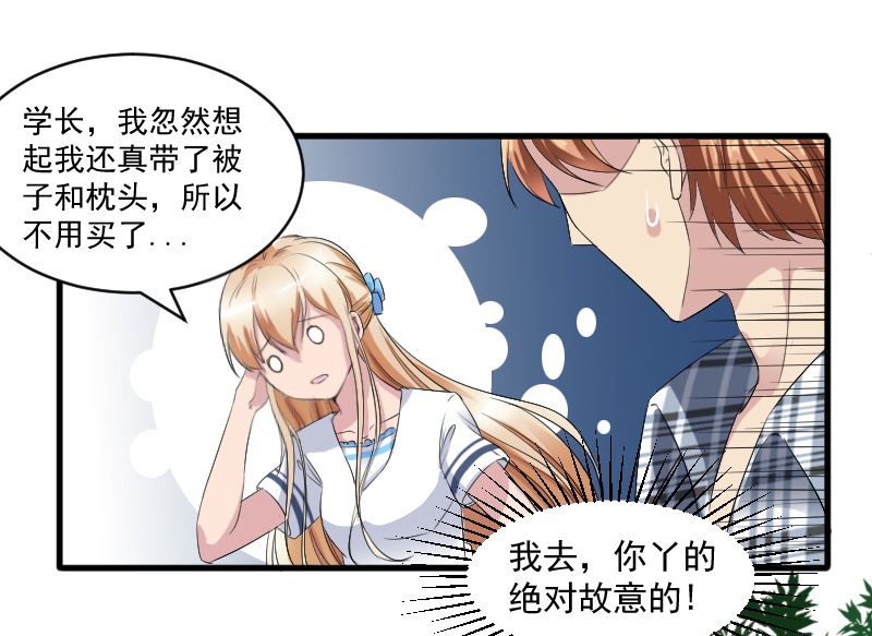 第十七话：这样的学长-第17话