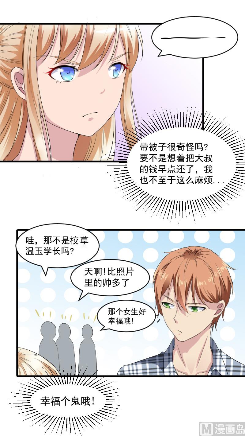 第十七话：这样的学长-第17话
