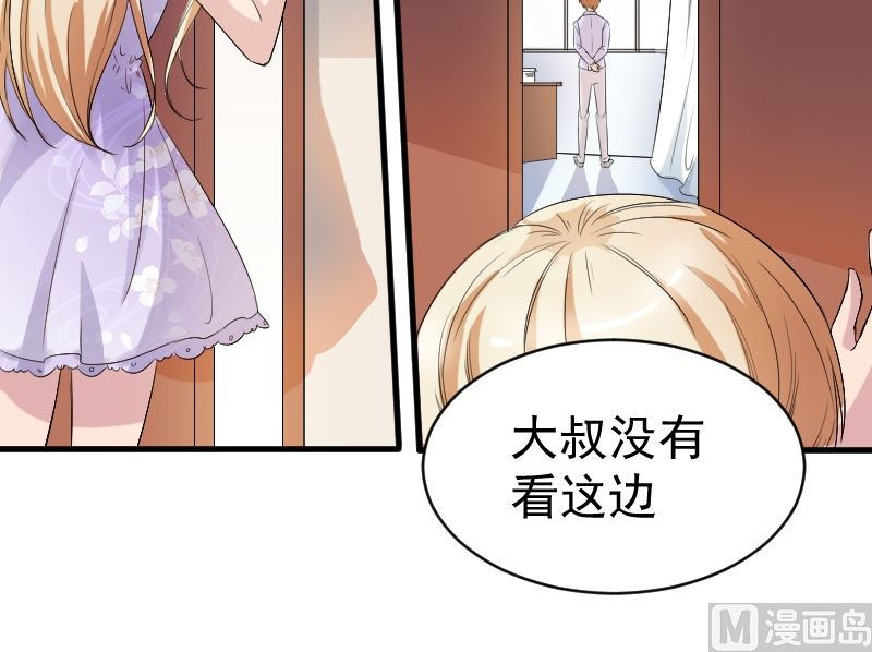 第十九话：大叔救我-第19话