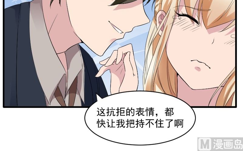 第十九话：大叔救我-第19话