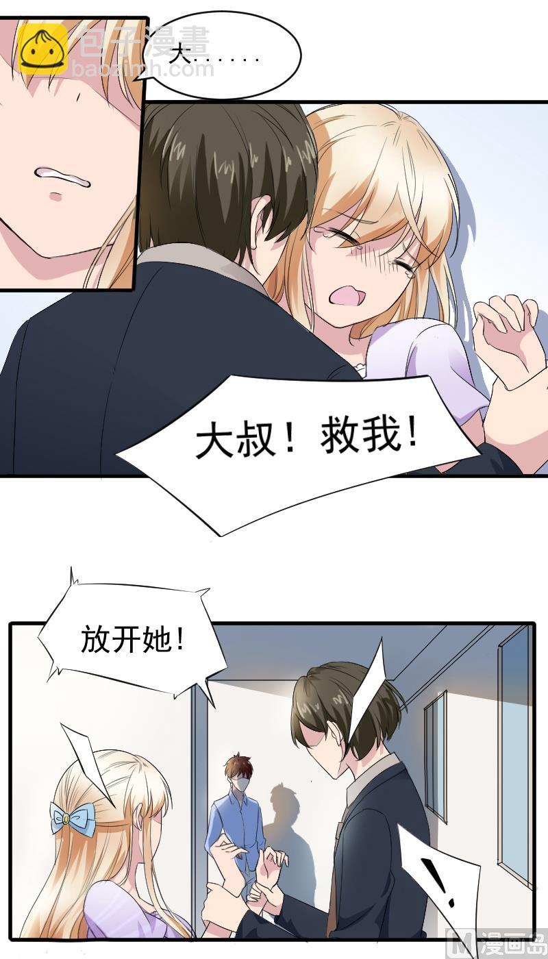第十九话：大叔救我-第19话