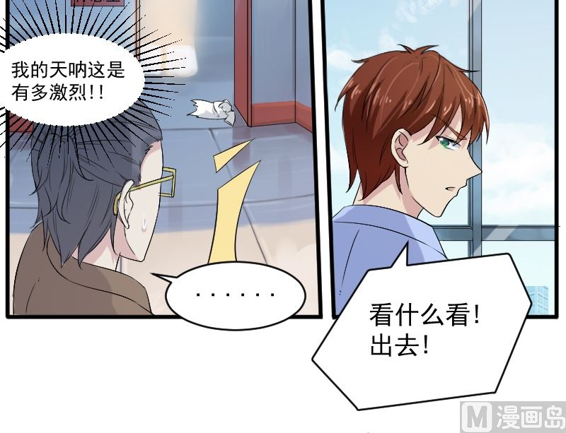 第十九话：大叔救我-第19话