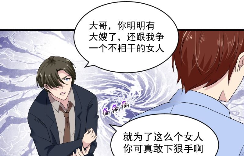 第十九话：大叔救我-第19话