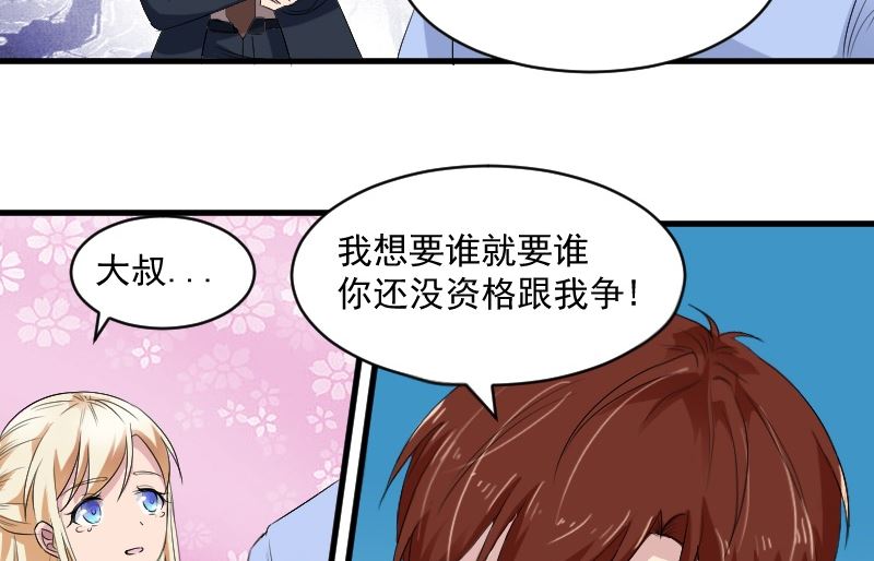 第十九话：大叔救我-第19话