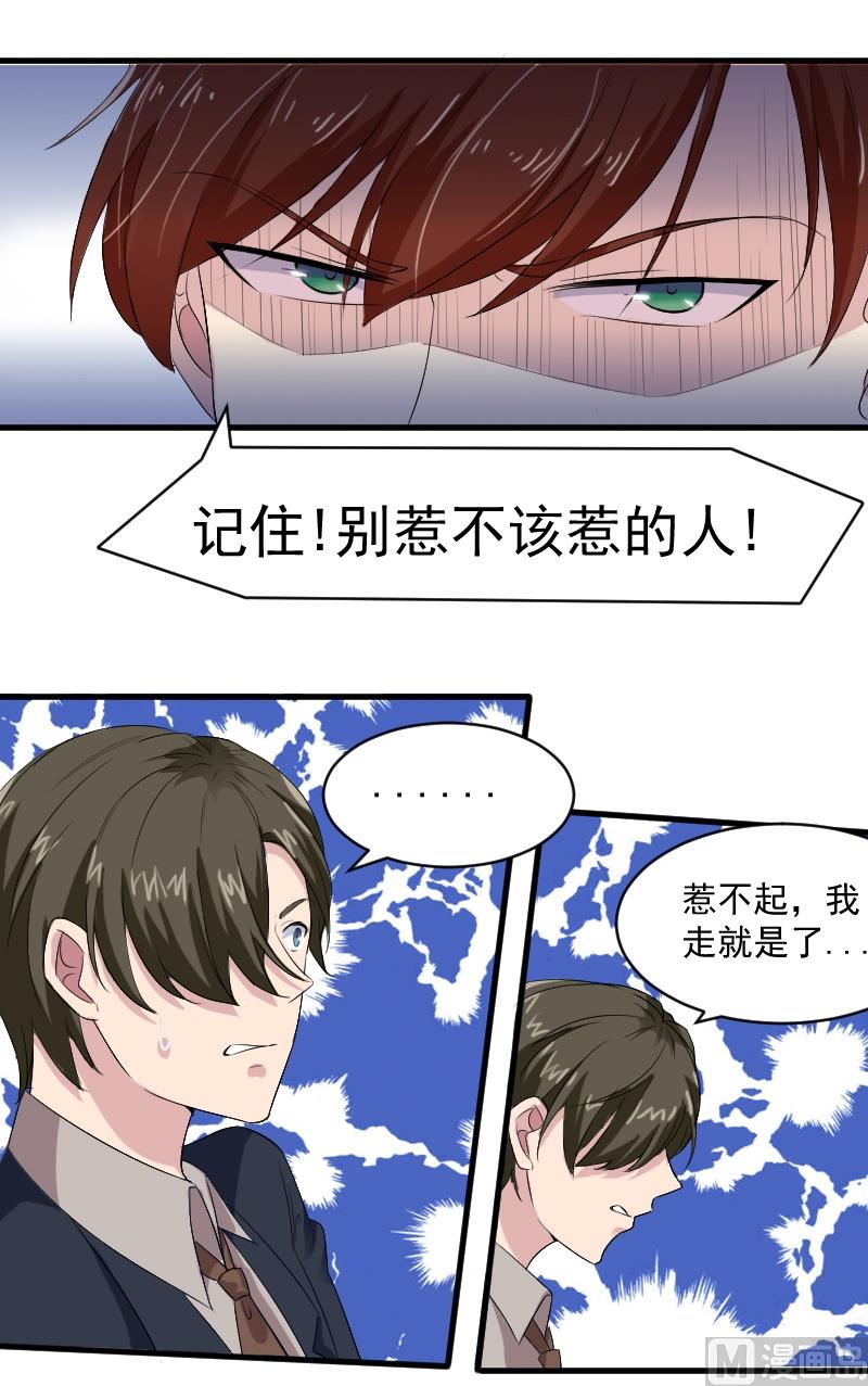 第十九话：大叔救我-第19话