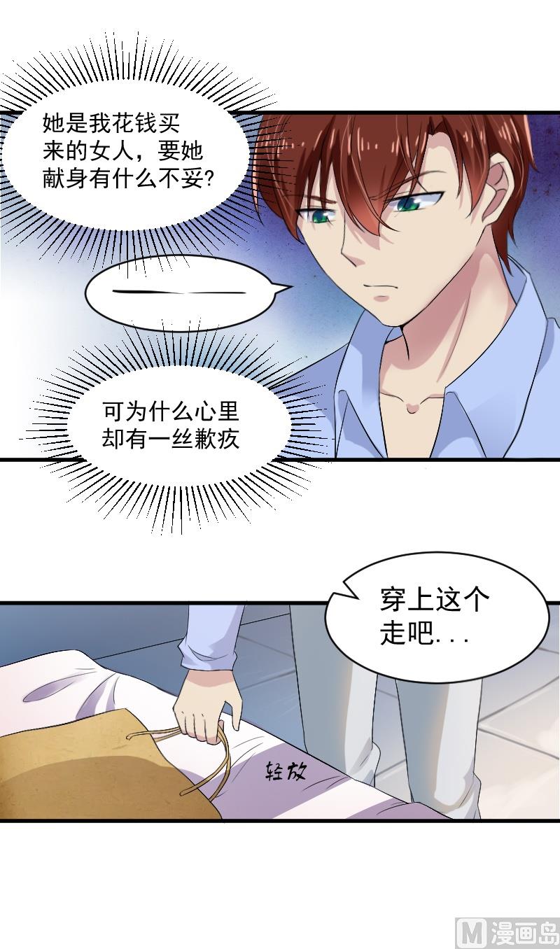 第十九话：大叔救我-第19话