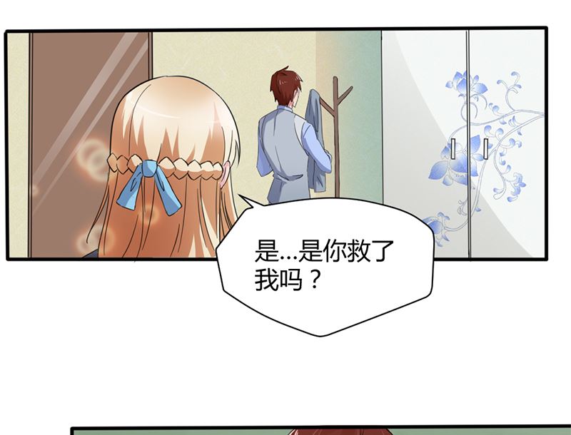 第三话：这女人耍什么花招(1/2)-第3话