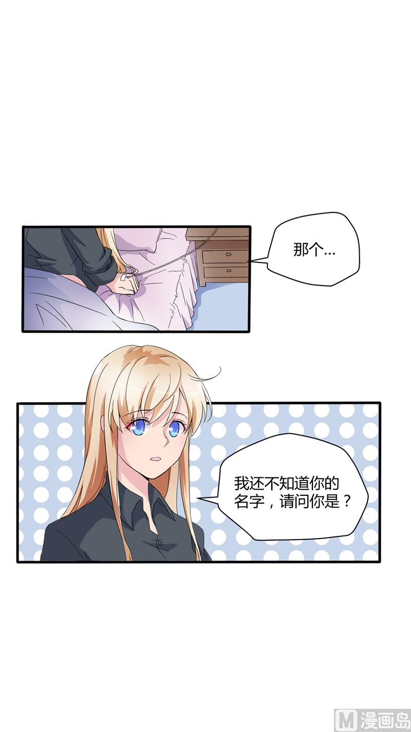 第三话：这女人耍什么花招(1/2)-第3话