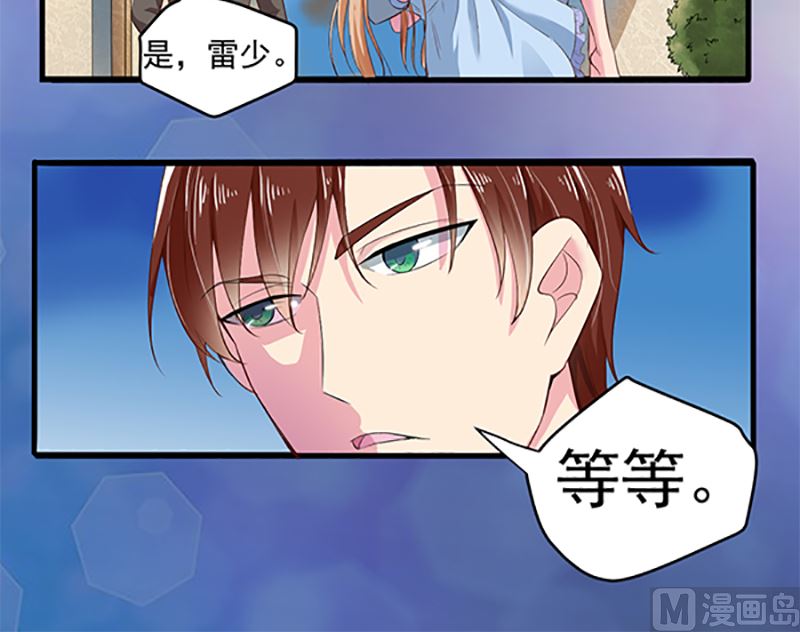第三话：这女人耍什么花招(1/2)-第3话