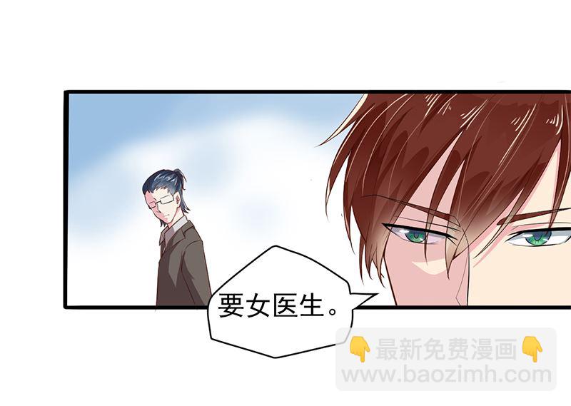 第三话：这女人耍什么花招(1/2)-第3话