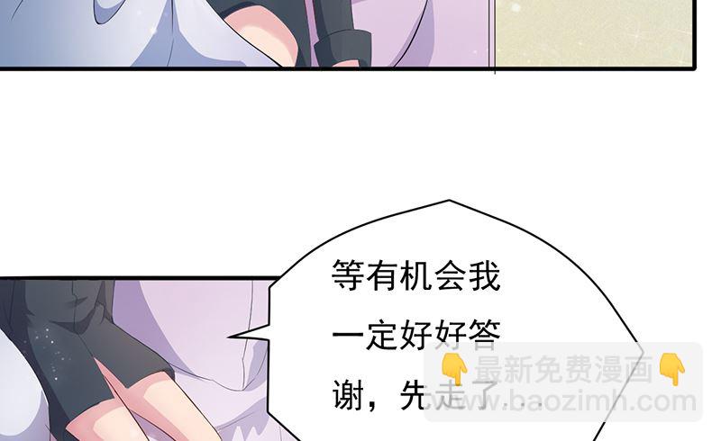 第三话：这女人耍什么花招(1/2)-第3话