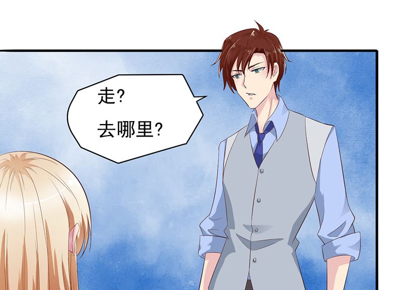 第三话：这女人耍什么花招(1/2)-第3话