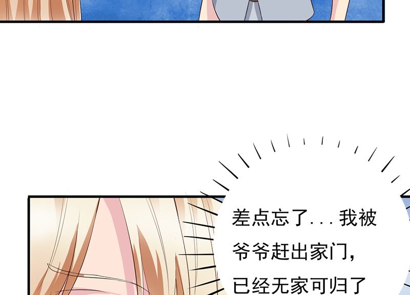 第三话：这女人耍什么花招(1/2)-第3话
