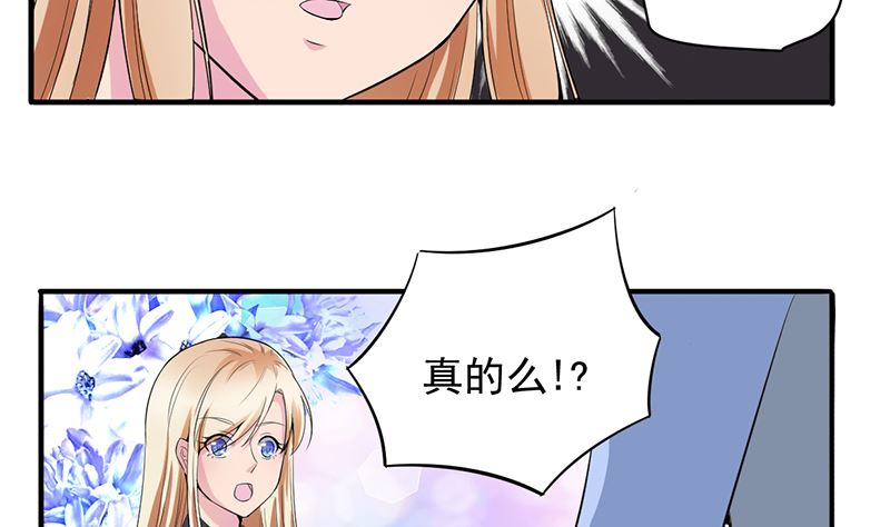 第三话：这女人耍什么花招(1/2)-第3话
