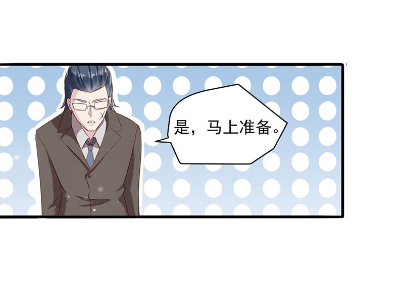 第三话：这女人耍什么花招(1/2)-第3话