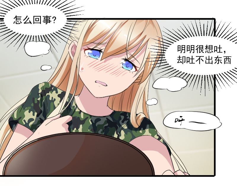 第二十一话：把她带过来-第21话