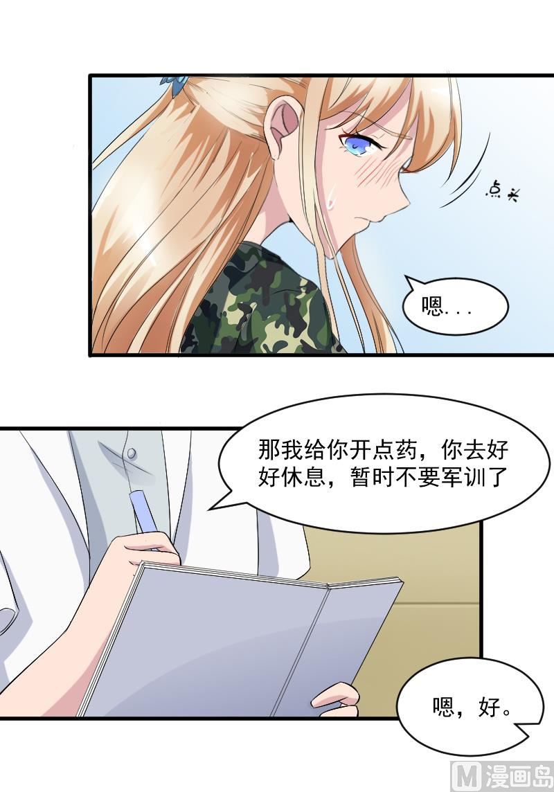 第二十一话：把她带过来-第21话