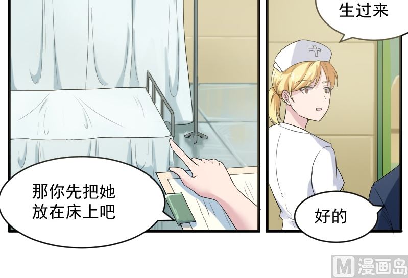 第二十一话：把她带过来-第21话