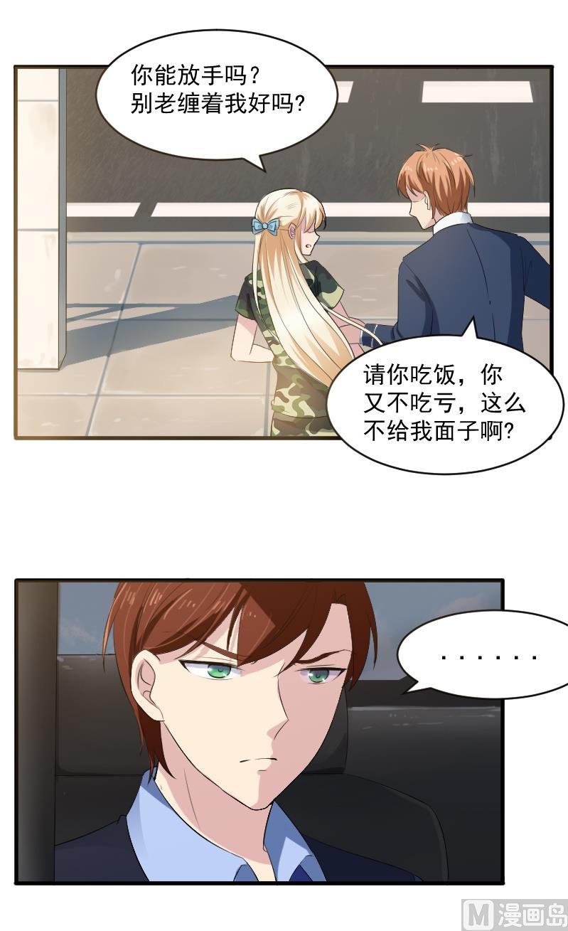 第二十一话：把她带过来-第21话