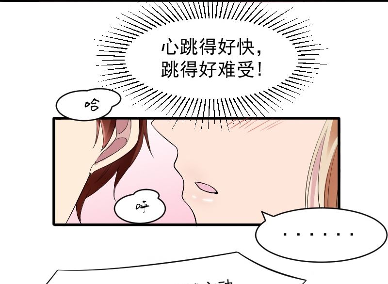 第二十三话：亲一口就让你走-第23话