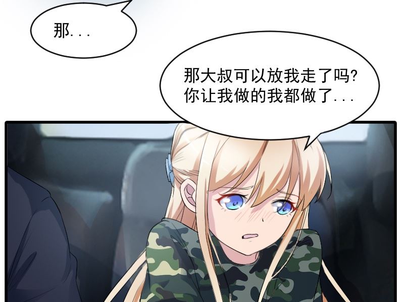 第二十三话：亲一口就让你走-第23话