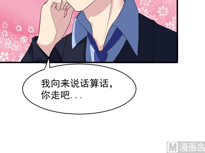 第二十三话：亲一口就让你走-第23话