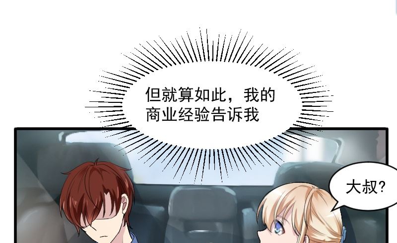 第二十三话：亲一口就让你走-第23话