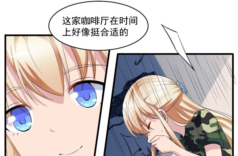 第二十三话：亲一口就让你走-第23话