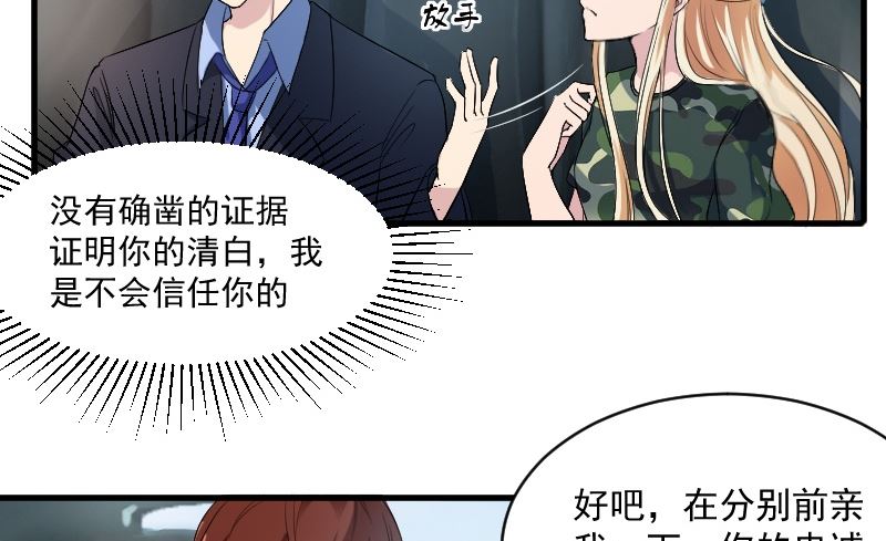 第二十三话：亲一口就让你走-第23话