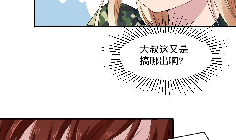 第二十三话：亲一口就让你走-第23话