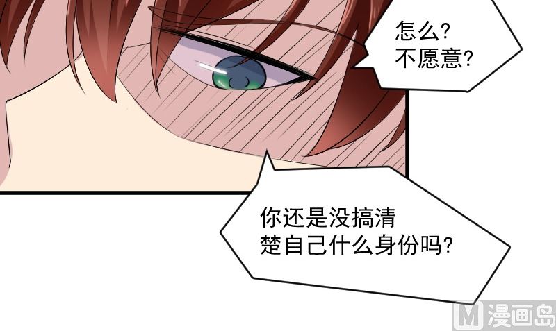 第二十三话：亲一口就让你走-第23话