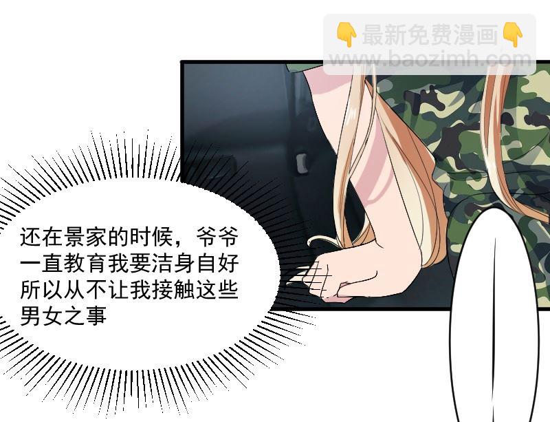 第二十三话：亲一口就让你走-第23话